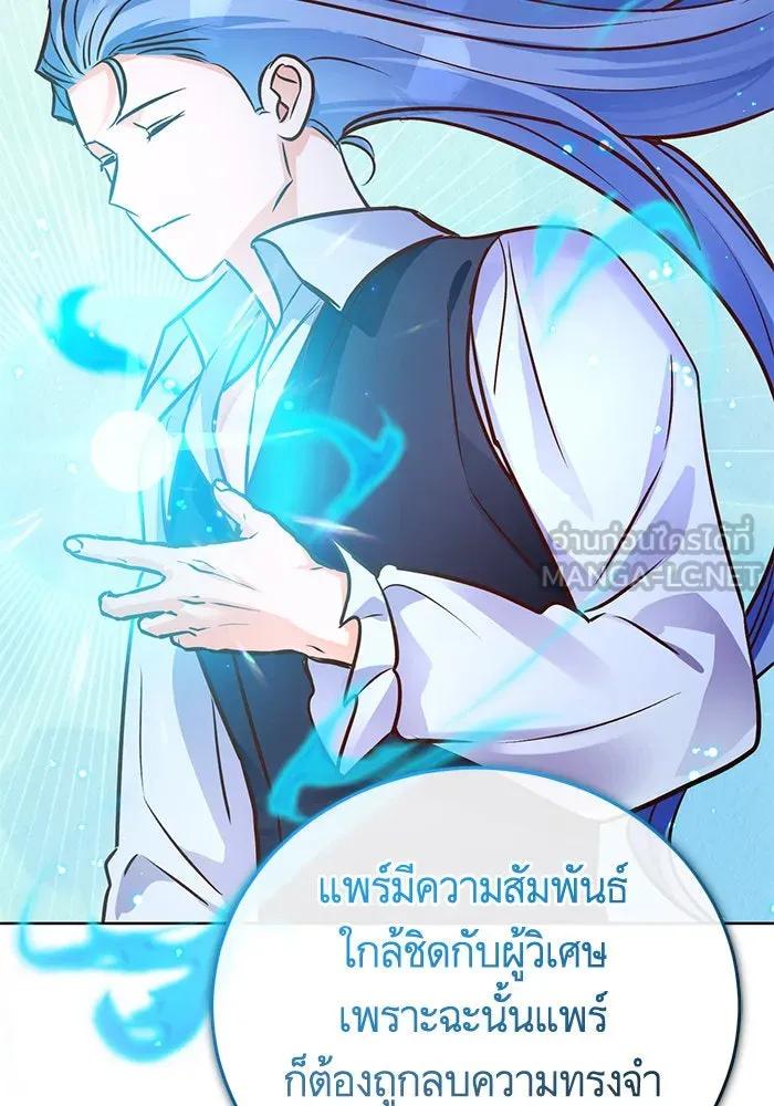 บุตรีดยุกขอไม่แต่งงานbrกับหนุ่มในฝัน ตอนที่ 77 รูปที่ 30