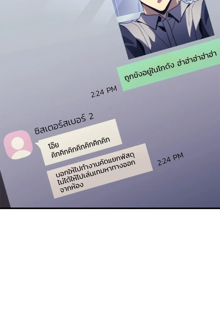 โกดังลับหลังโลกแตก ตอนที่ 1 รูปที่ 76