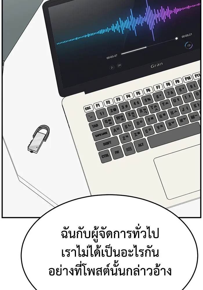 ช่วยเปลี่ยนฉันที ตอนที่ 316. ซีซัน 3 ฮยอนยอจู 11 รูปที่ 82