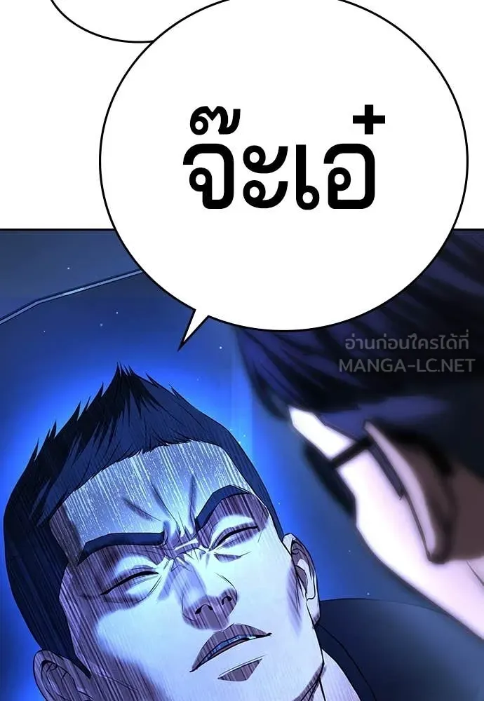 คูเซรา ตอนที่ 67 รูปที่ 93