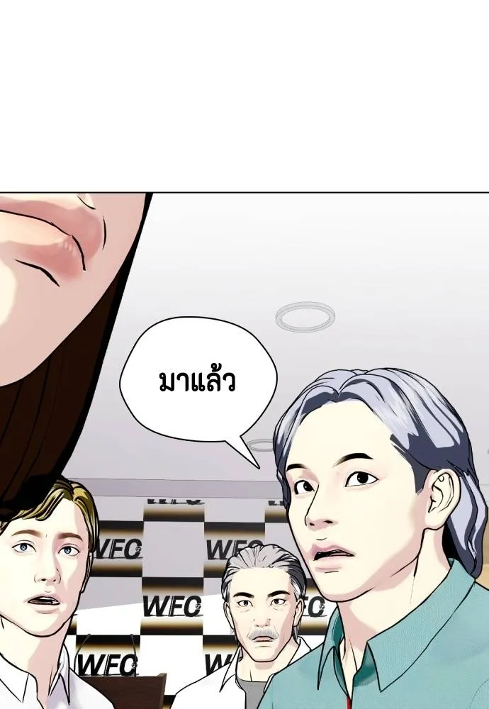 หมาหัวเน่า ตอนที่ 85 รูปที่ 127