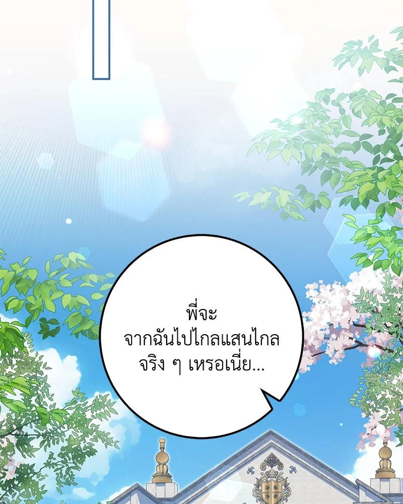 ดัชเชสเชลย ตอนที่ 24 รูปที่ 2