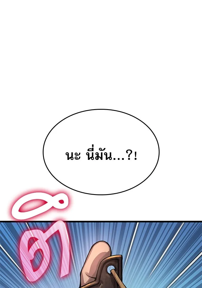 ลับลางลวง ตอนที่ 67 คลังสมบัติลับ รูปที่ 160