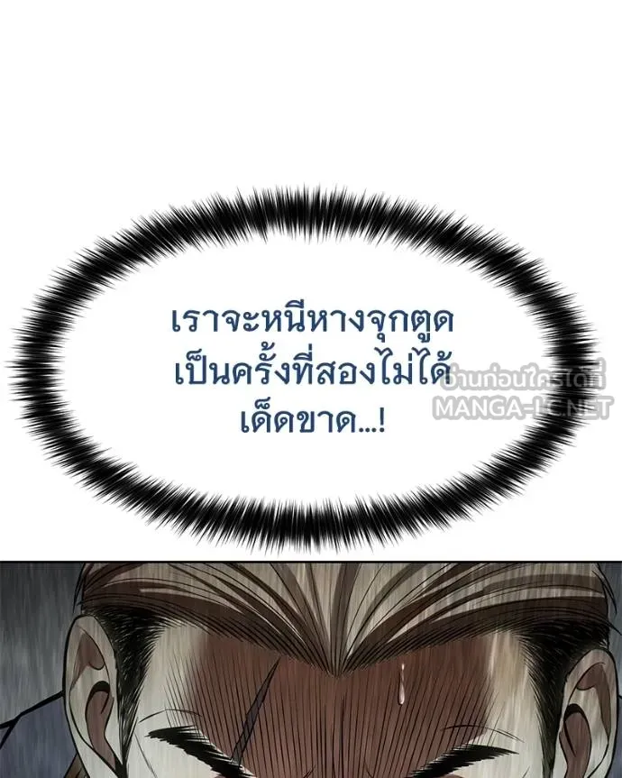 Baek XX ตอนที่ 112 รูปที่ 140