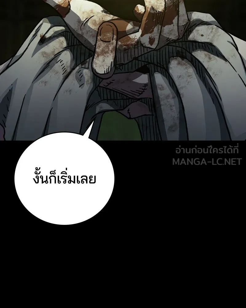 เกาลูน  ซาโรกา ตอนที่ 1 รูปที่ 228