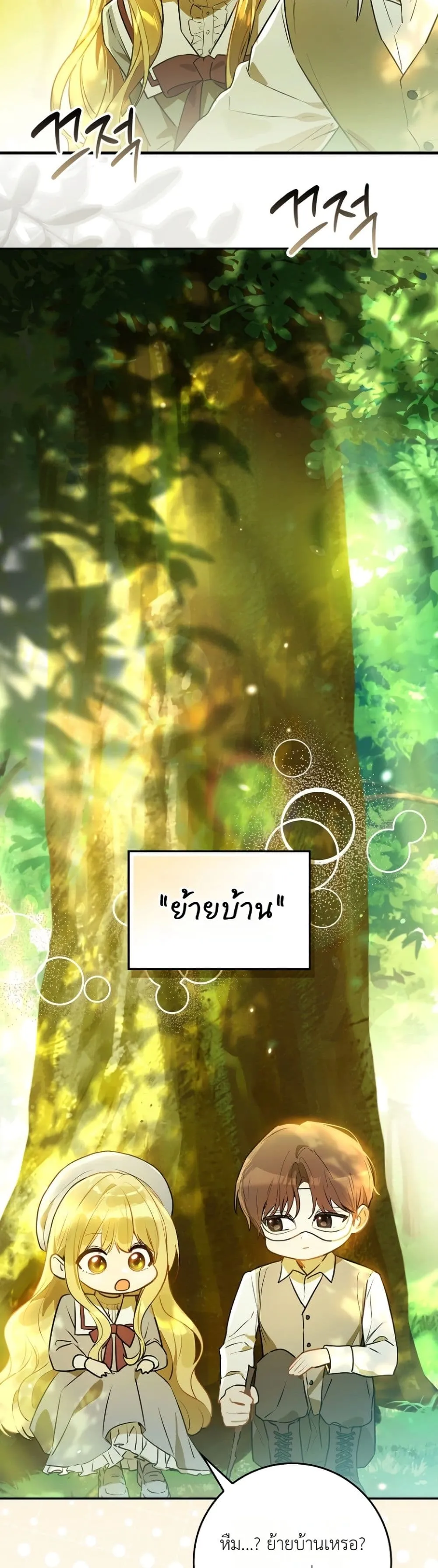 Manga-lc-com อ่านมังงะ อ่านการ์ตูน ออนไลน์ ฟรี Marked as the Tyrant’s Daughter-in-Law ตอนที่ 1 2 3 4 5 6 7 8 9 10 11 12 13 14 ฟรี ไม่มีโฆษณา Manga-lc - อ่าน มังงะ อ่าน การ์ตูน ออนไลน์ อ่านมังงะ ฟรี