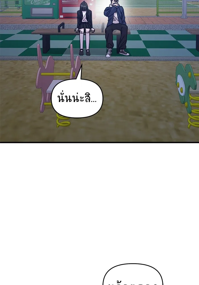 วายร้ายก็อยากมีรัก ตอนที่ 43 รูปที่ 125