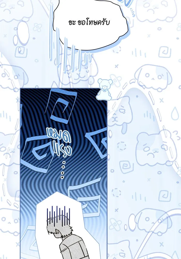 ขอวิธีส่งสามีลงนรก ตอนที่ 33 รูปที่ 38