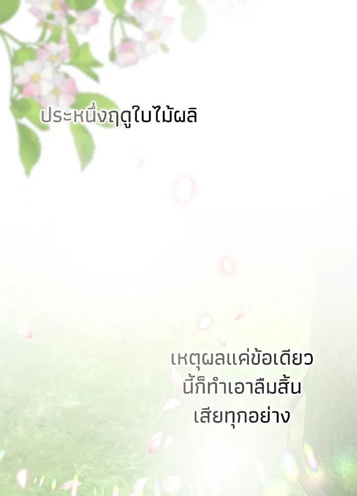 องค์ชายผู้อื้อฉาว ตอนที่ 62 รูปที่ 121