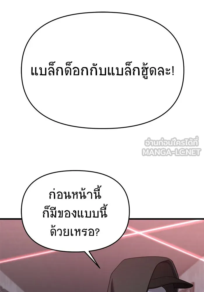 วายร้ายก็อยากมีรัก ตอนที่ 13 รูปที่ 75