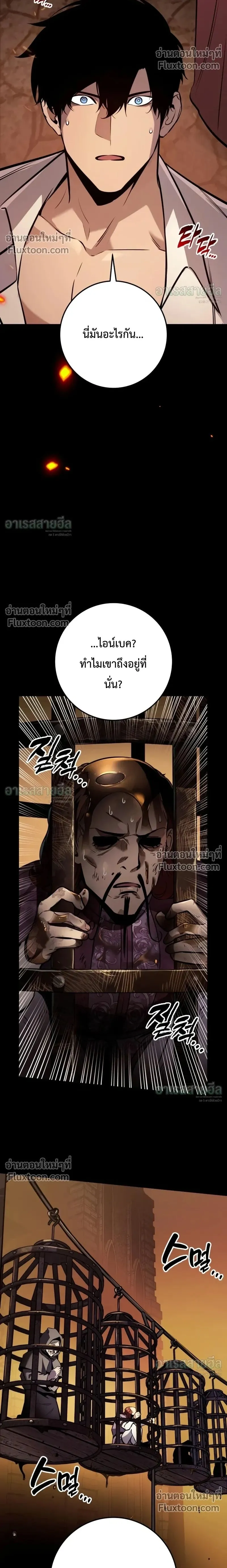 The Wandering Knight_s Survival Manual การเอาช_ว_ตรอด ของอ_ศว_นพเนจร ตอนที่ ตอนที่ 36 รูปที่ 2