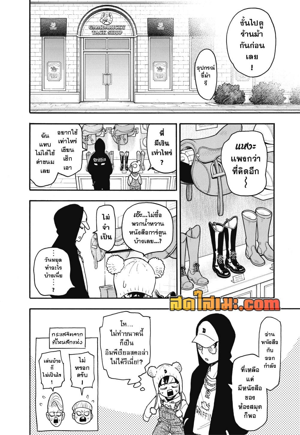 Manga-lc-com อ่านมังงะ อ่านการ์ตูน ออนไลน์ ฟรี Spy X Family ตอนที่ 1 2 3 4 5 6 7 8 9 10 11 12 13 14 ฟรี ไม่มีโฆษณา Manga-lc - อ่าน มังงะ อ่าน การ์ตูน ออนไลน์ อ่านมังงะ ฟรี