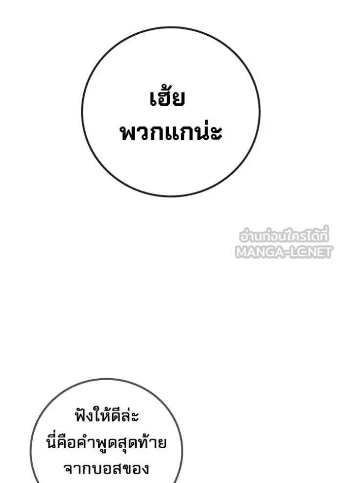 เยาวชนคนคุก ตอนที่ 81 รูปที่ 106