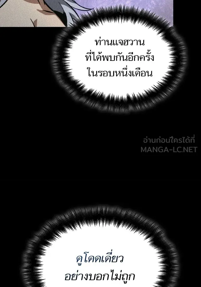 หลังวันสิ้นโลก ตอนที่ 202 รูปที่ 27