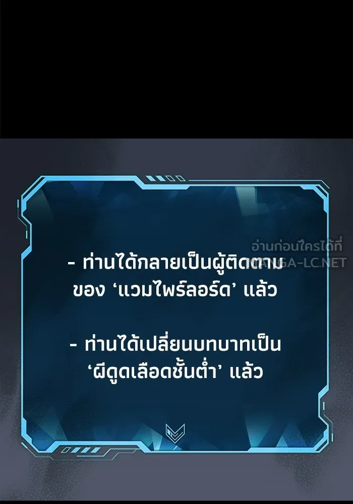 The Lone Necromancer ตอนที่ 16 รูปที่ 3