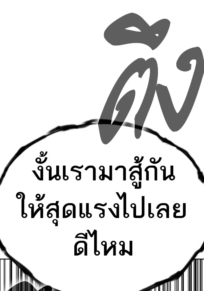 Study Group ตอนที่ 3 ปีศาจ รูปที่ 143