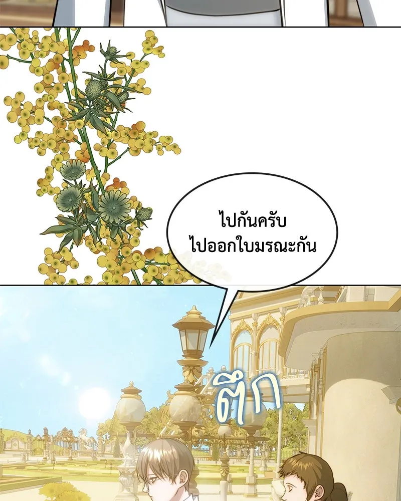 ขอบคุณที่หักหลัง ตอนที่ 32 รูปที่ 46