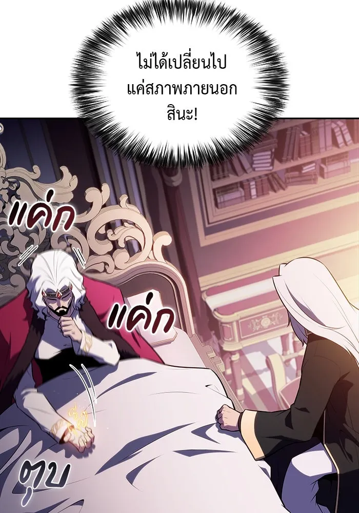 ลูกชายคนเล็กของดยุกคือมือสังหาร ตอนที่ 68 รูปที่ 41