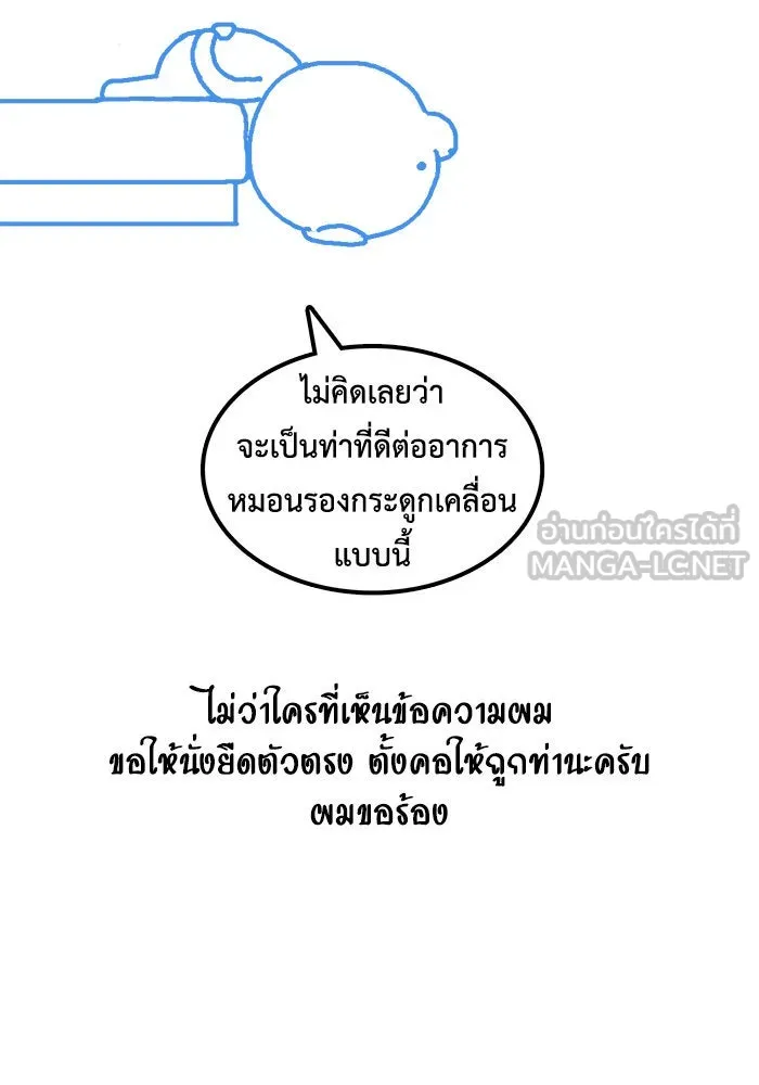 ช่วยเปลี่ยนฉันที ตอนที่ รีวิวของนักเขียน-ลีจีโฮ รูปที่ 87