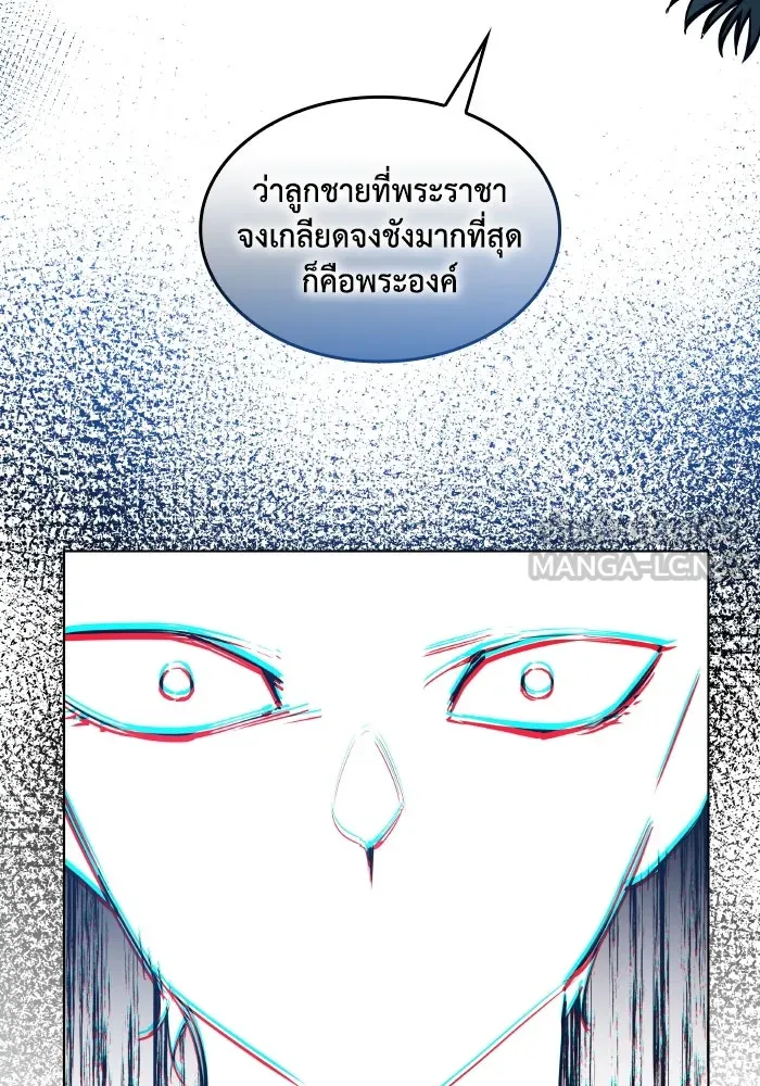 ฟิลเลียโรเซ่กับคำทำนายแห่งมงกุฎหนาม ตอนที่ 106 รูปที่ 54