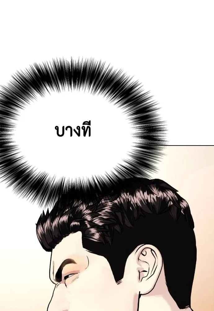 หมาหัวเน่า ตอนที่ 102 รูปที่ 71