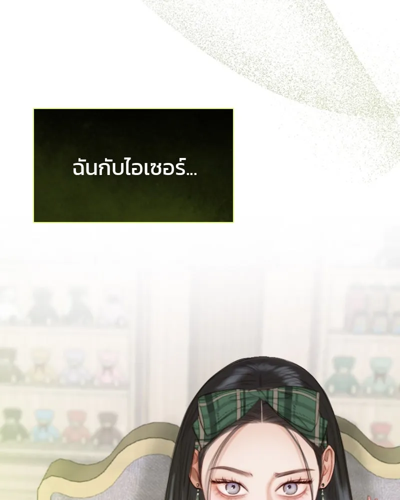 เซเรน่า ตอนที่ 23 รูปที่ 121