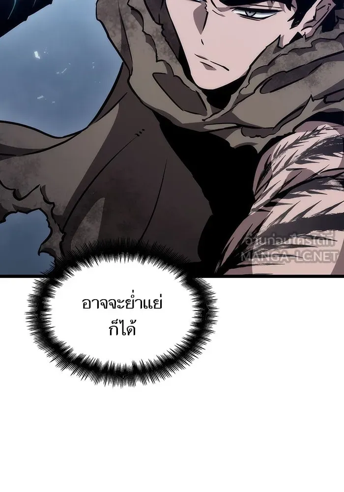 หลังวันสิ้นโลก ตอนที่ 80 รูปที่ 18