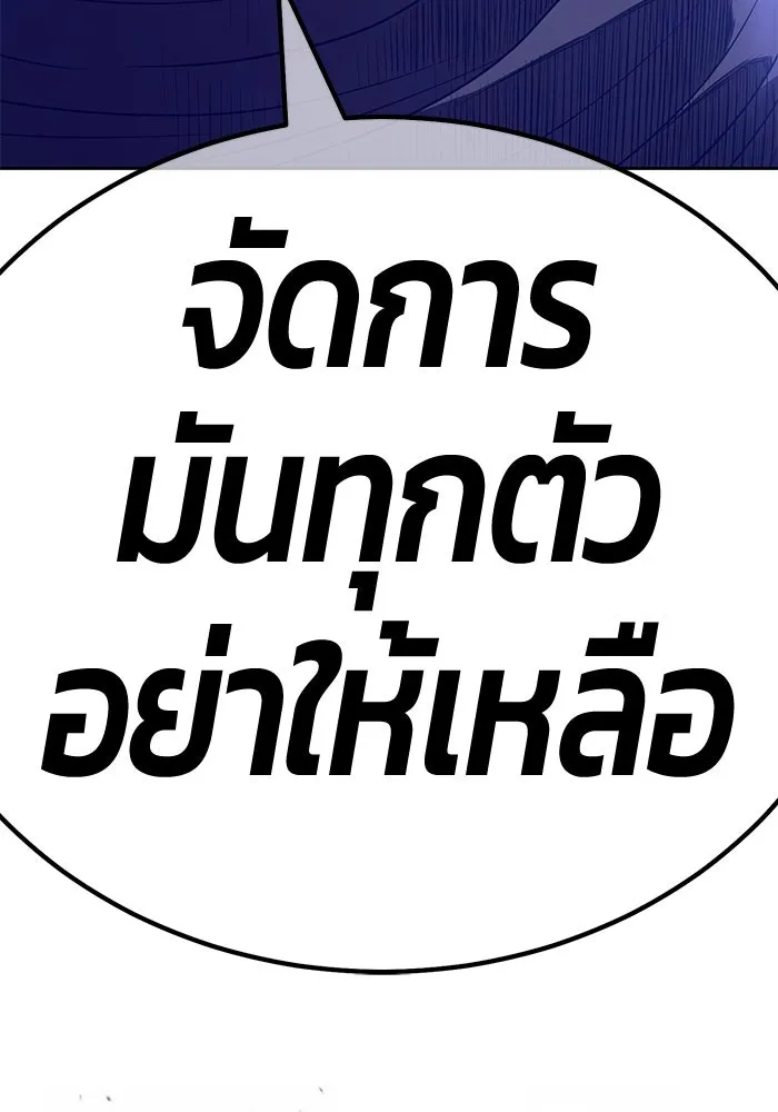 +99 ท่อนไม้พร้อมบวก ตอนที่ 70 รูปที่ 32