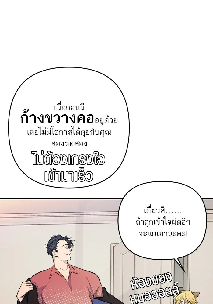 เปย์นี้เพื่อนาย My Sugar Baby ตอนที่ 92 เดือนสาม  ชีวิตประจำวันของซอมบ รูปที่ 116