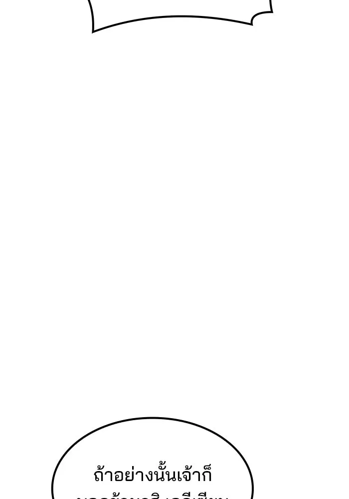 ครัวจอมเวท ตอนที่ 67 รูปที่ 133