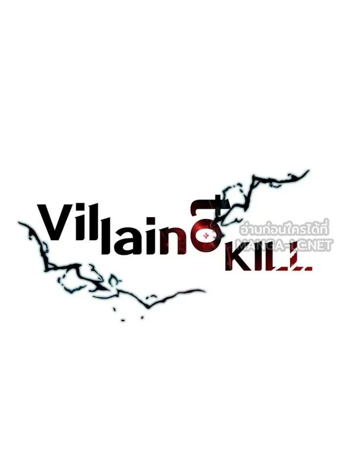Villain to kill ตอนที่ 184 รูปที่ 44