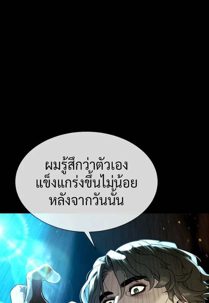 นักฆ่าย้อนวัย ตอนที่ 109 รูปที่ 29