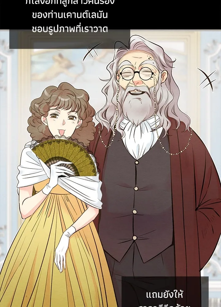 องค์ชายผู้อื้อฉาว ตอนที่ 20 รูปที่ 47