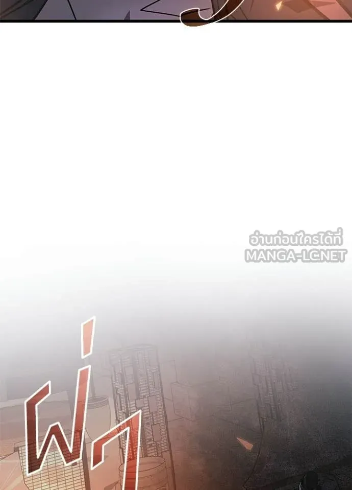 Villain to kill ตอนที่ 218 รูปที่ 6