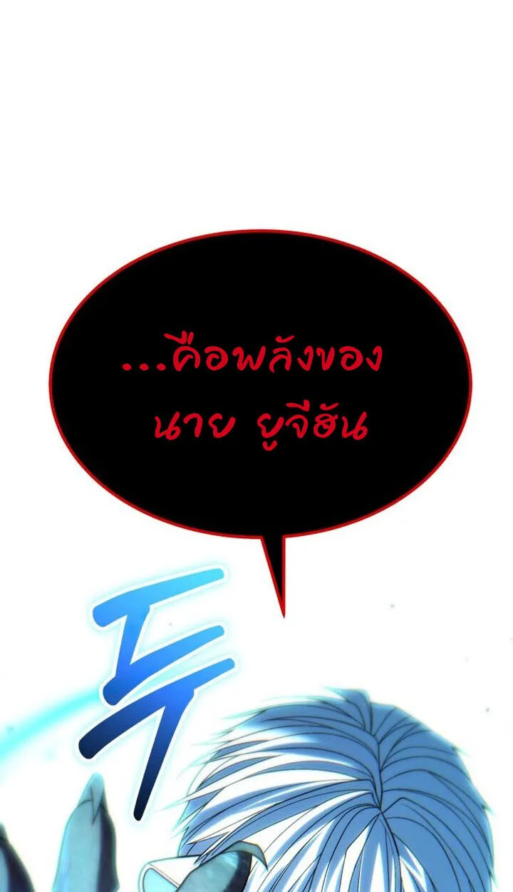 Expelled Hero Is Too Strong ฮ_โร_ผ_แข_งแกร_งถ_กไล_ออกจากก_ลด_อ_นด_บหน_ง ตอนที่ ตอนที่ 49 รูปที่ 65