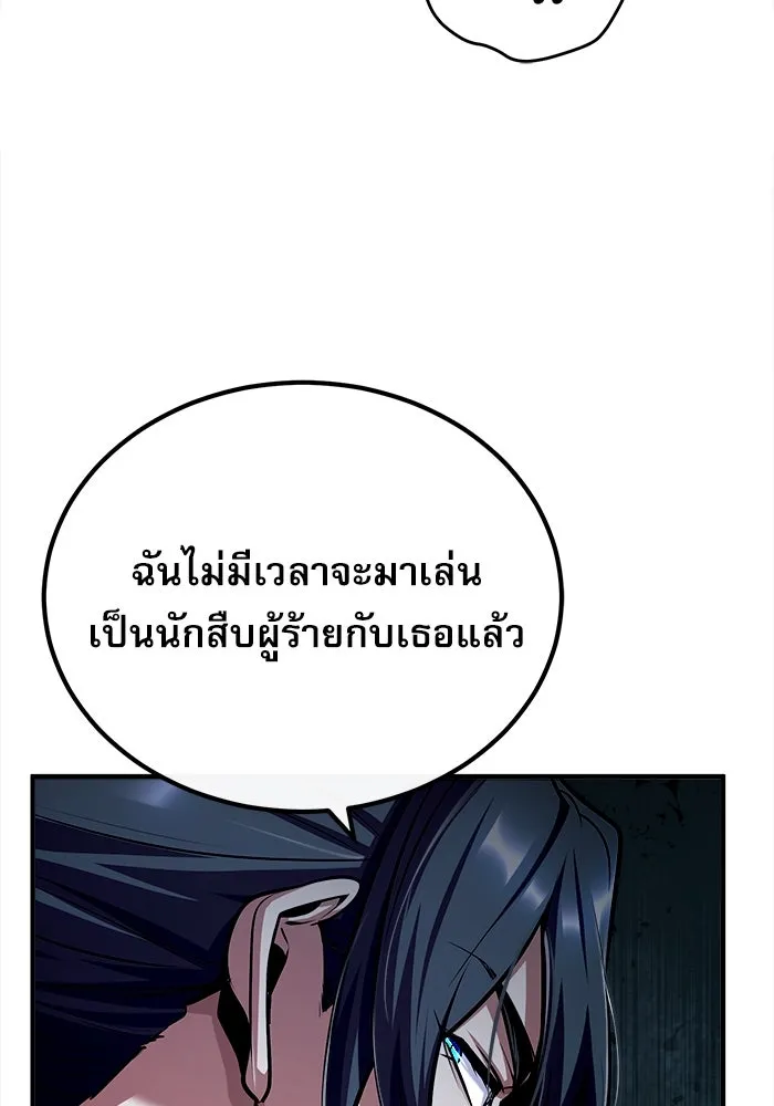 ศาสตราจารย์จำเป็นแห่งอะคาเดมี ตอนที่ 81 รูปที่ 70