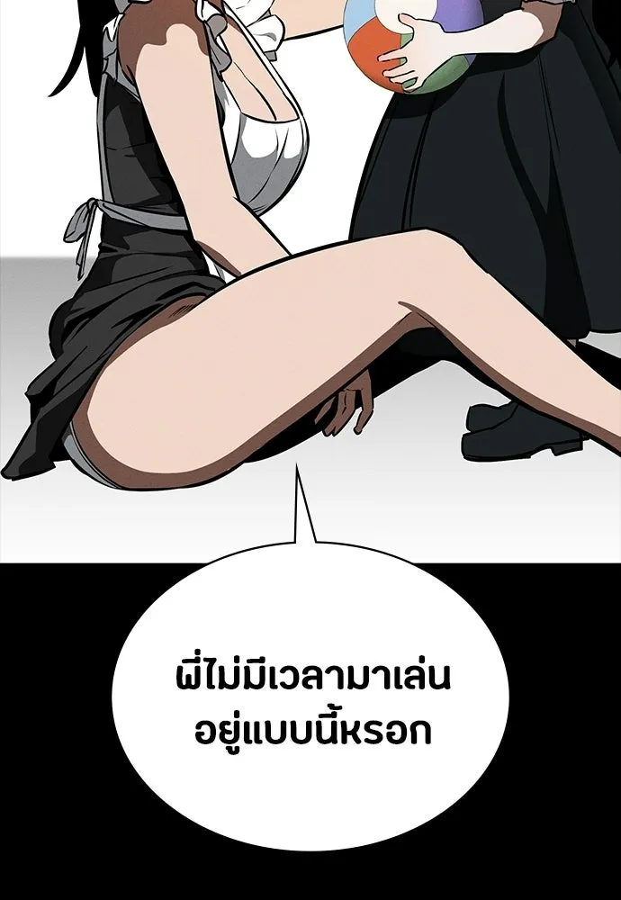 มือสังหารพันธุ์อมตะ ตอนที่ 74 รูปที่ 97