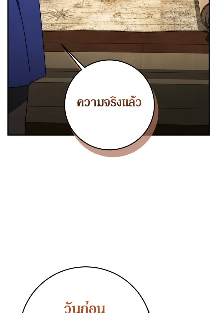 เบื้องหลังรอยยิ้มของเจ้าหญิง ตอนที่ 92 รูปที่ 16