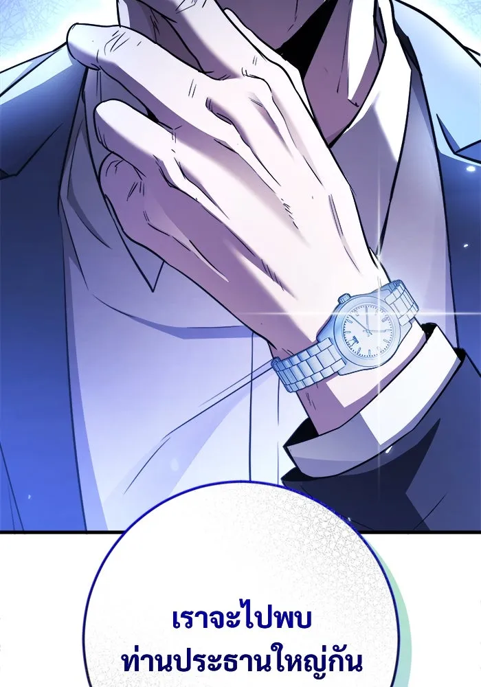 ราชินีนักบู๊ ตอนที่ 58 รูปที่ 55