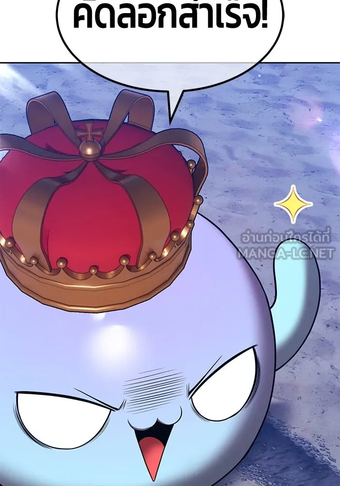 +99 ท่อนไม้พร้อมบวก ตอนที่ 38 คิงสไลม์ (2) รูปที่ 420