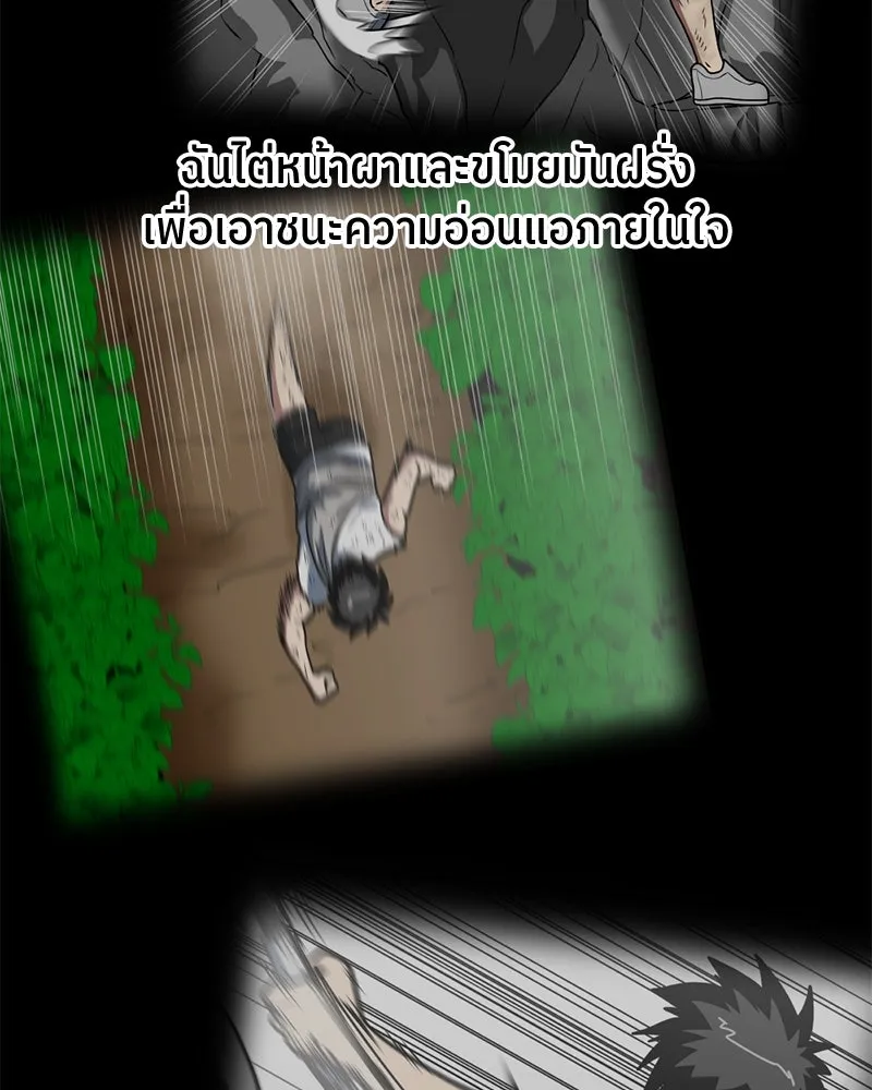 โรงเรียนสัตว์กินเนื้อ ตอนที่ 59 รูปที่ 62
