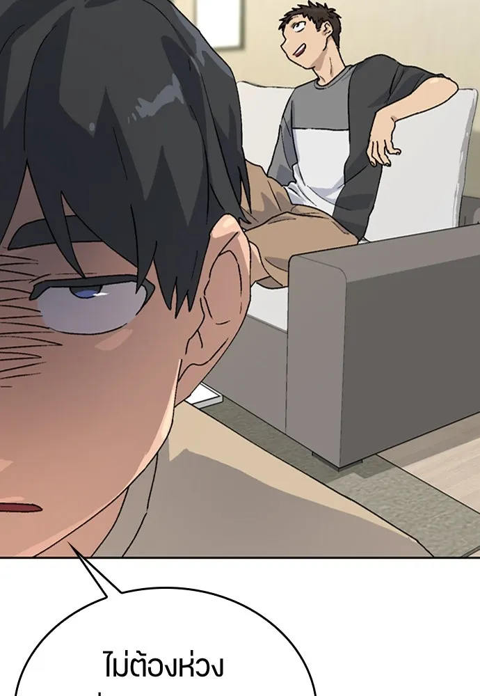 ตั้งแคมป์ฮีลใจในต่างโลก ตอนที่ 19 รูปที่ 80