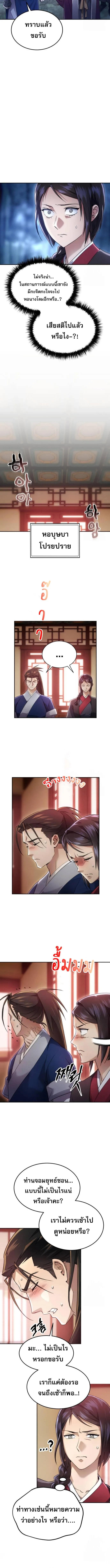 The Heavenly Demon Wants a Quiet Life มารสวรรค_ผ_แสวงหาความสงบ ตอนที่ ตอนที่ 5 รูปที่ 14