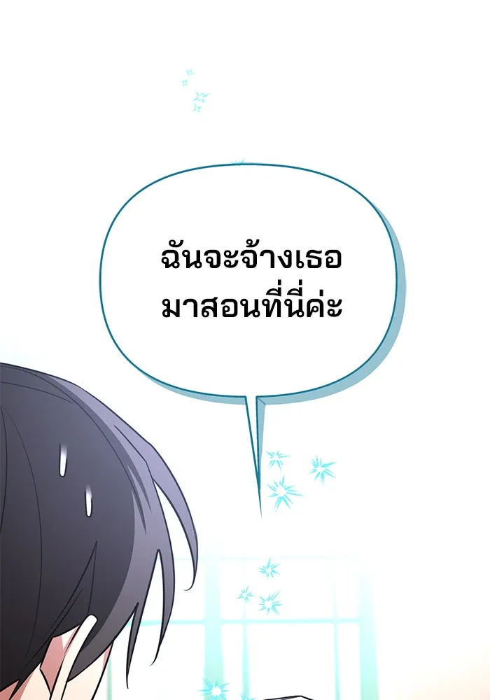 อะคาเดมีนี้เห็นทีจะเจ๊ง ตอนที่ 50 รูปที่ 122