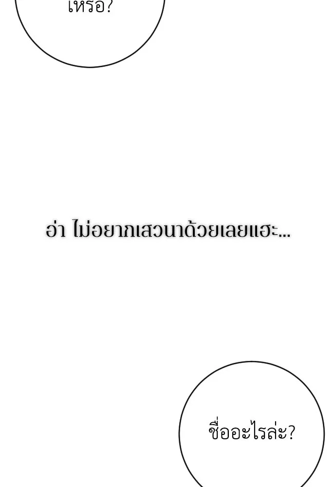 รักไร้ราคา ตอนที่ ตอนพิเศษ if 1 รูปที่ 109
