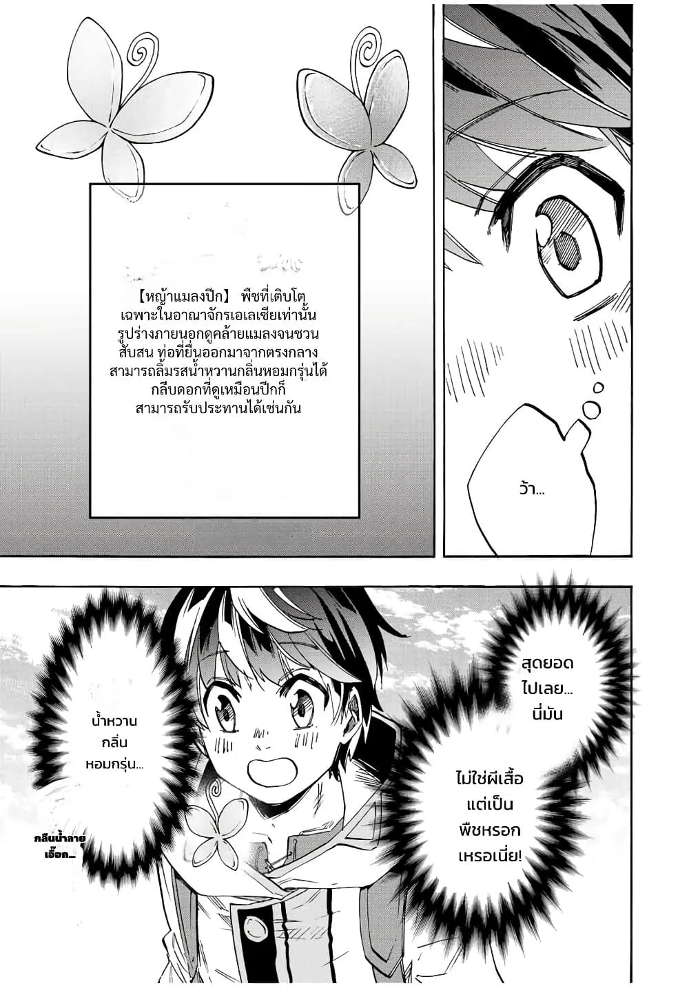 Manga-lc-com อ่านมังงะ อ่านการ์ตูน ออนไลน์ ฟรี Walking in Another World ตอนที่ 1 2 3 4 5 6 7 8 9 10 11 12 13 14 ฟรี ไม่มีโฆษณา Manga-lc - อ่าน มังงะ อ่าน การ์ตูน ออนไลน์ อ่านมังงะ ฟรี