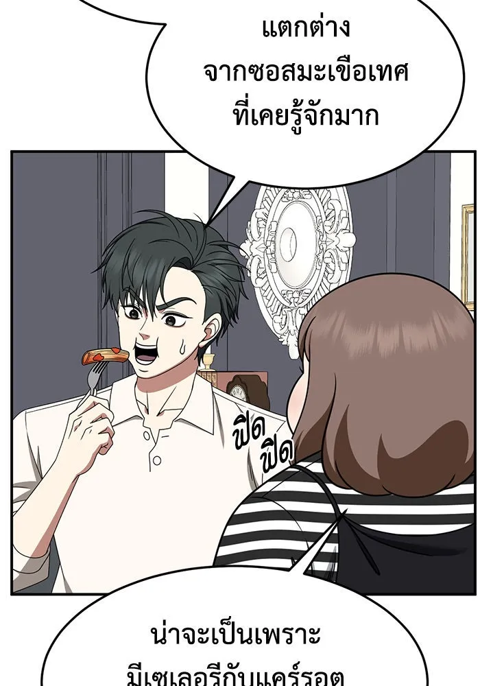 ช่วยเปลี่ยนฉันที ตอนที่ 277. ซีซัน 2 รูปที่ 131