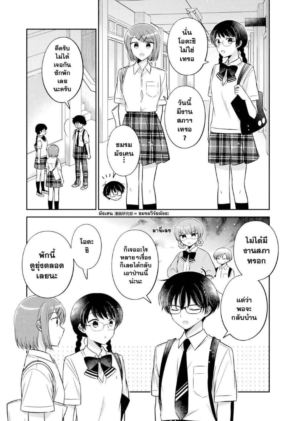 Manga-lc-com อ่านมังงะ อ่านการ์ตูน ออนไลน์ ฟรี Oshibana! ตอนที่ 1 2 3 4 5 6 7 8 9 10 11 12 13 14 ฟรี ไม่มีโฆษณา Manga-lc - อ่าน มังงะ อ่าน การ์ตูน ออนไลน์ อ่านมังงะ ฟรี