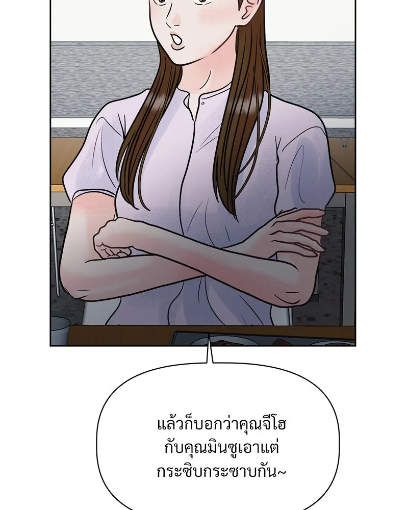 รักนี้ไม่ต้องมีเซนส์ ตอนที่ 8 รูปที่ 133