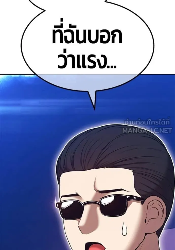 +99 ท่อนไม้ ตอนที่ 194 รูปที่ 282